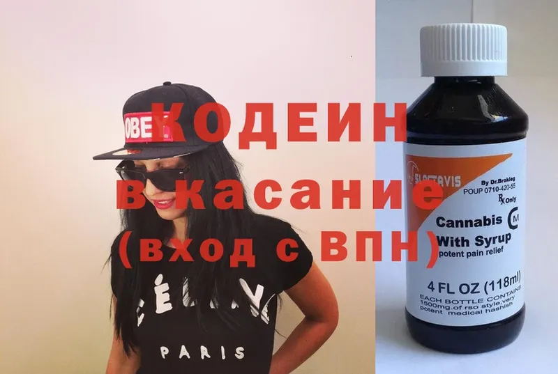 дарк нет Telegram  Чишмы  Кодеиновый сироп Lean Purple Drank 